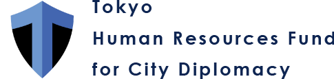 Tokyo Human Resources Fund for City Diplomacy