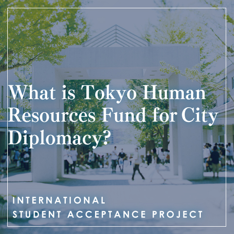What is Tokyo Human Resources Fund for City Diplomacy?